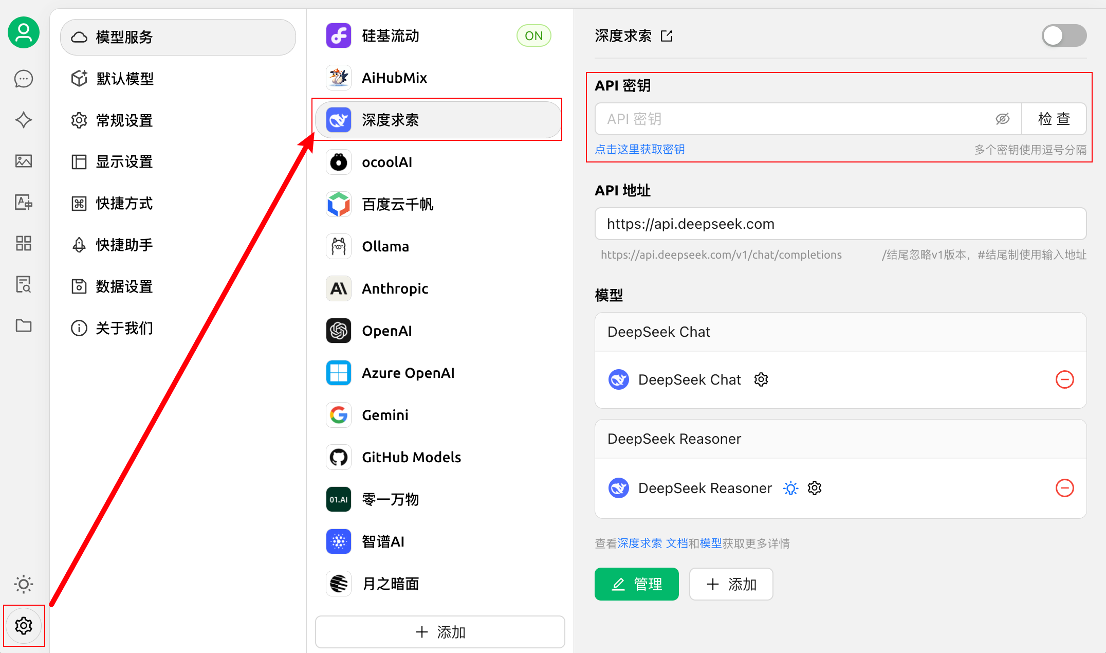 DeepSeek 671B 满血版多平台 API 配置指南，绕开 DeepSeek 网页端卡顿【Cherry Studio & Chatbox ...