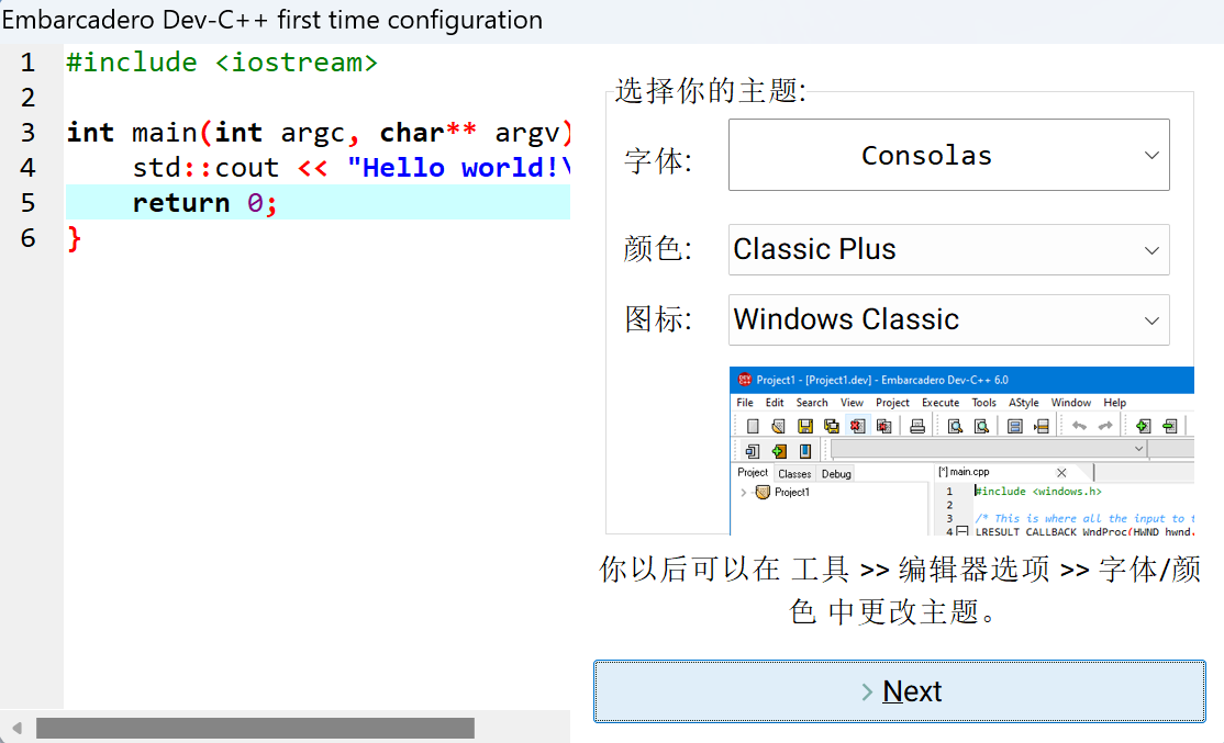 Dev C++6.3安装包下载(附安装教程) - 知乎