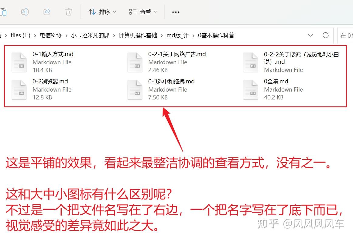 2-1文件-Windows文件资源管理器的基本用法 - 知乎