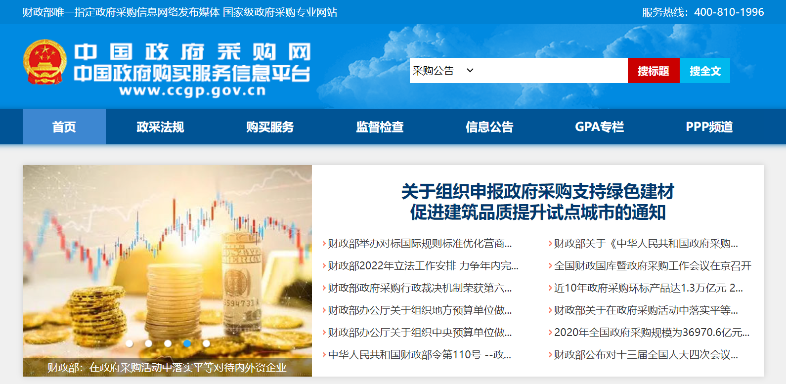 深圳招标平台有哪些 - 实验室设备网