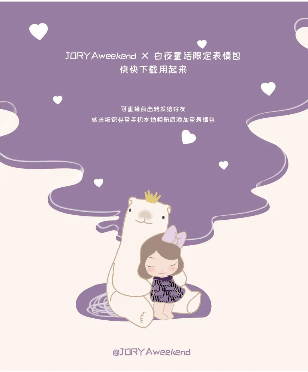 joryaweekendx暖熊绮梦