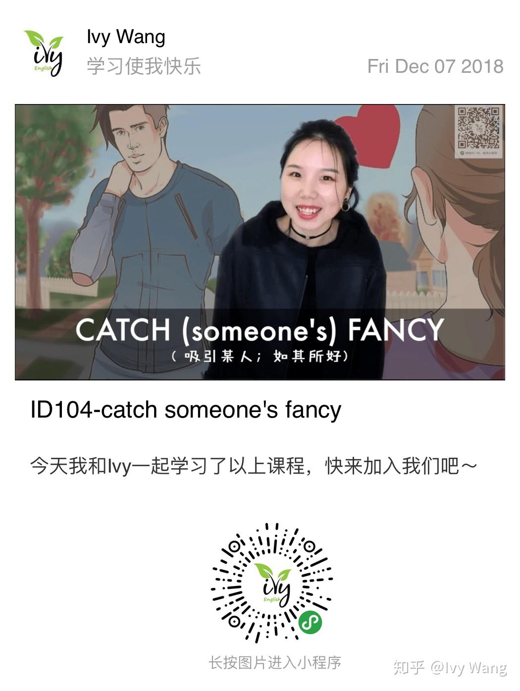 fancy什么意思（charmfancy什么意思）-第2张图片-潮百科