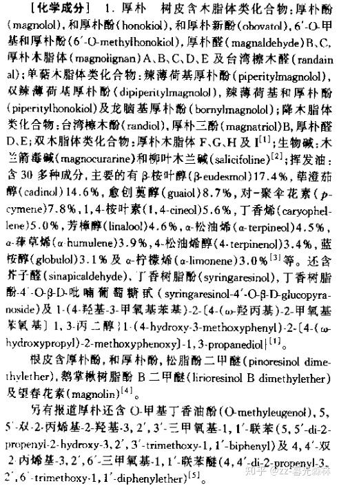 中药制剂临床研究回顾与展望