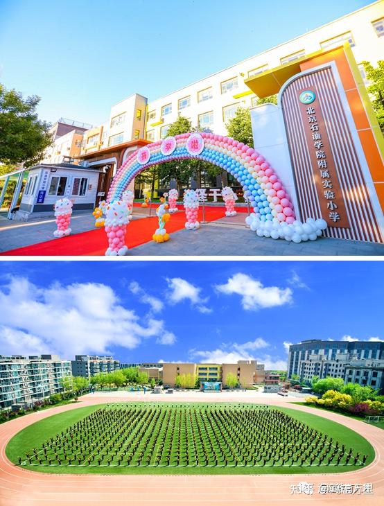 石油附属实验小学 | 海淀幼升小 · 西三旗学区 · 石油附属实验小学 · 招生简章及对应二手房小区(2022年) - 知乎