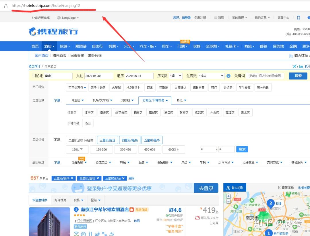 据，那就以携程为例说明吧，哦，不对是记录，以免自己以后忘记咋用了。1.获取url打开携程网站，浏览器