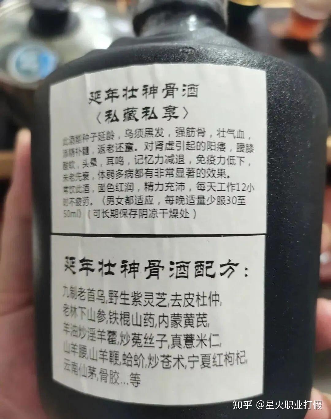 福寿堂参茸大补膏假药图片