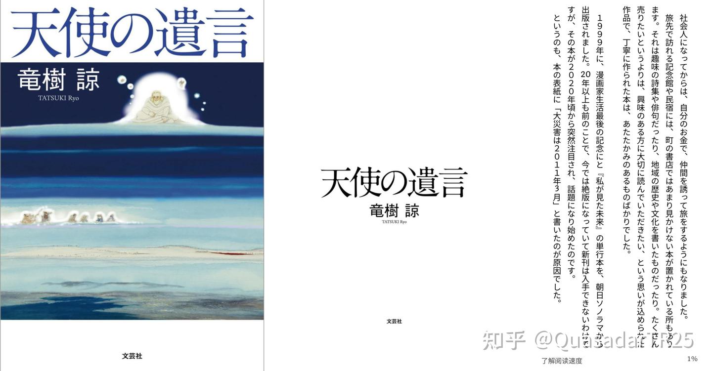 《初版》遭難者