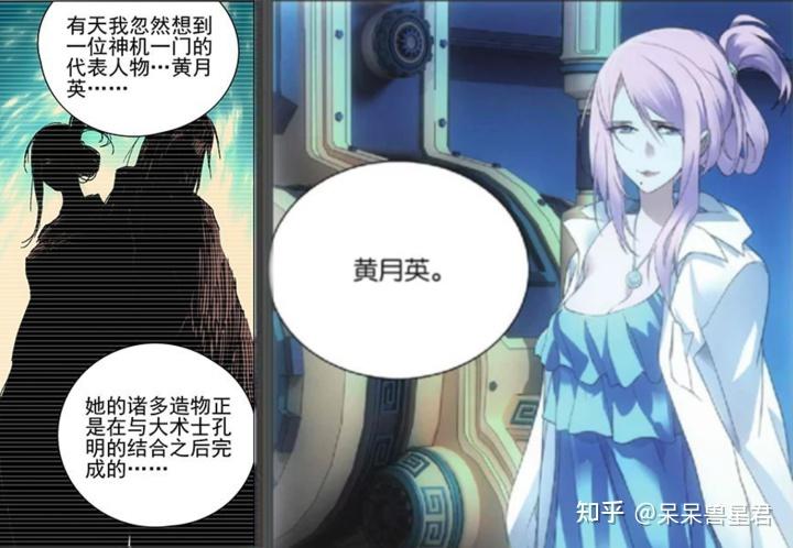 武侯奇门和武侯神机;诸葛亮在一人世界中被评价为,最接近"羽化"的异人