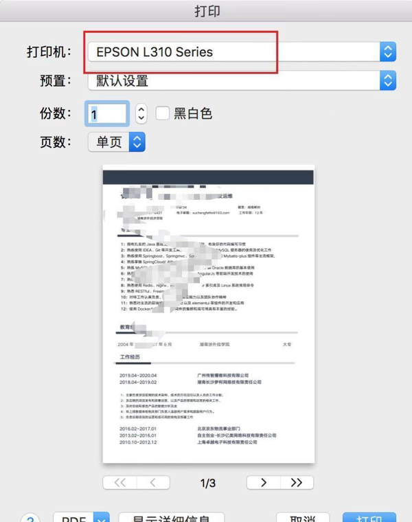 群晖、威联通NAS实现共享打印机+Airprint隔空打印教程，Docker版CUPS，让NAS变身打印服务器！ 知乎
