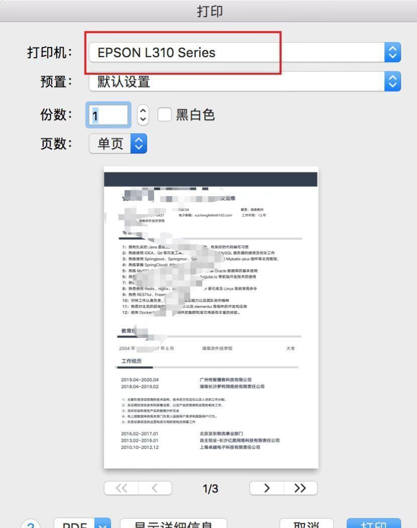 群晖、威联通NAS实现共享打印机+Airprint隔空打印教程，Docker版CUPS，让NAS变身打印服务器！ 知乎