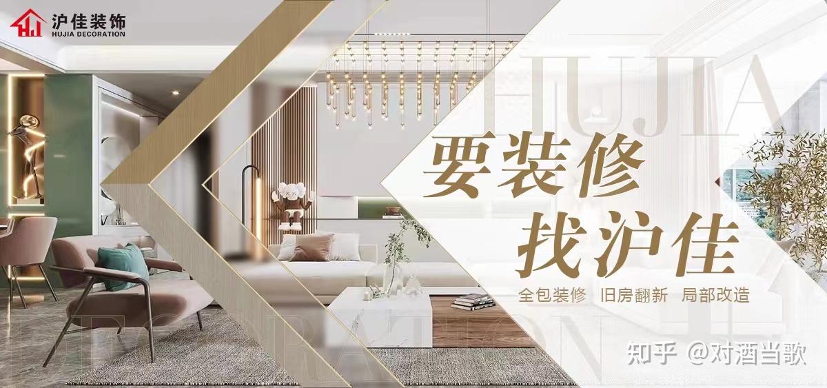 上海装修公司哪家好?超实用装修测评给到,找公司认准这几家 - 知乎