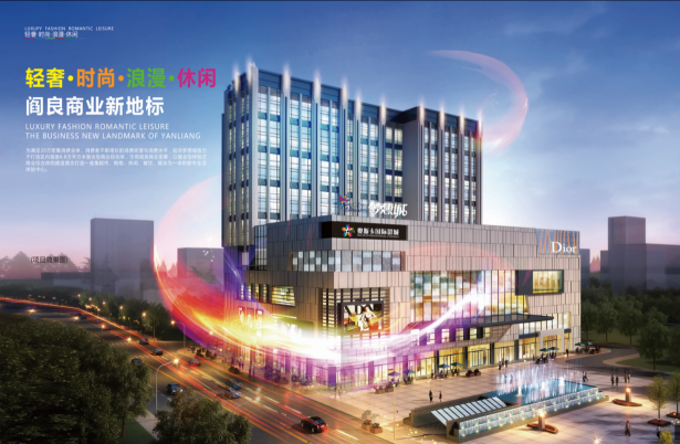 阎良航华梦想城为您梦想尽我所能