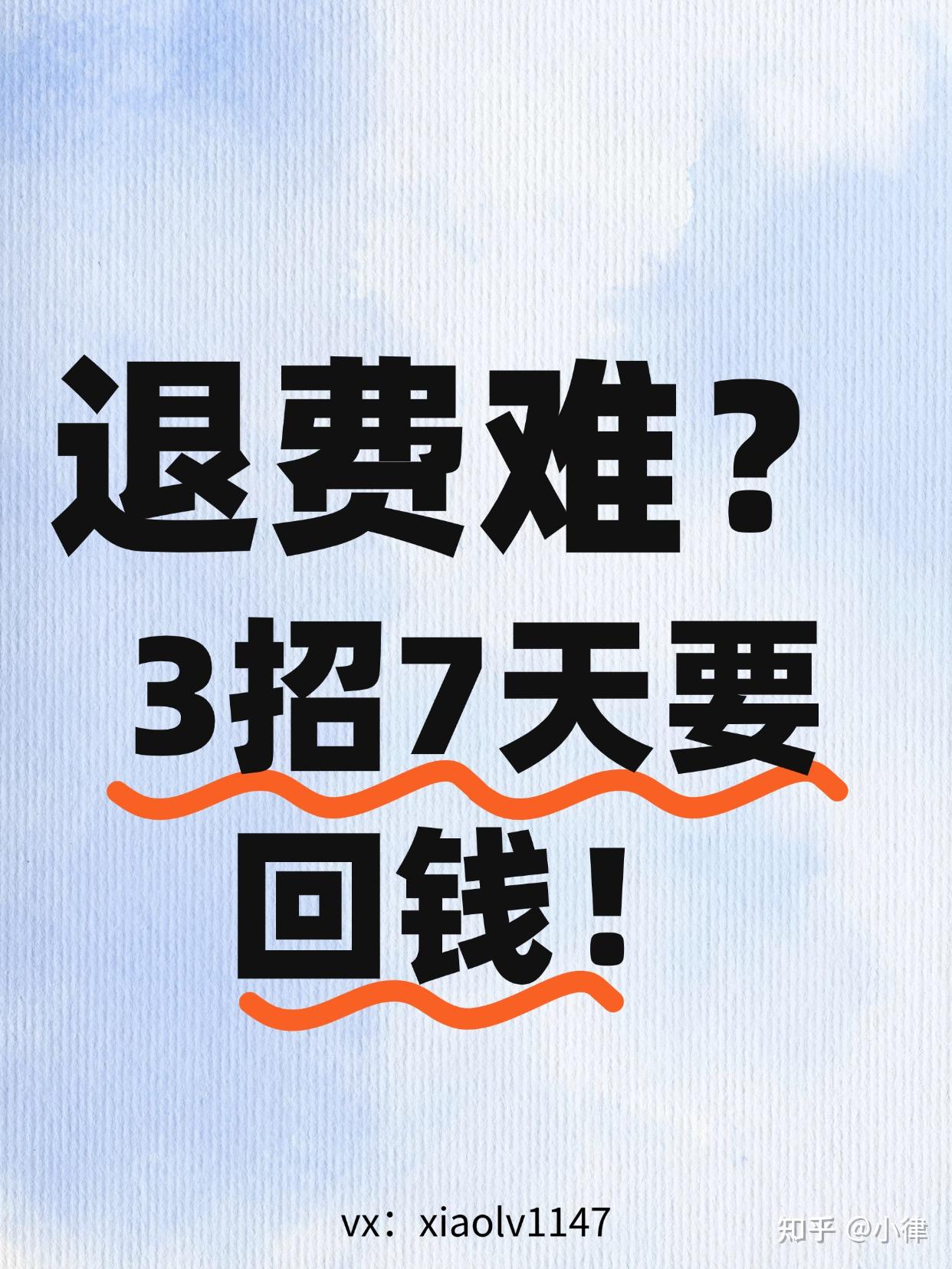 游戏退费别吃闷亏!2025新规下,200字速通保障指南 - 知乎