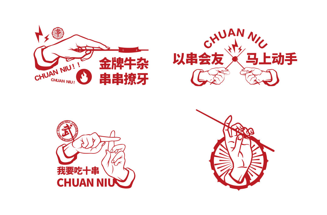 chuan niu | 金武门·金牌牛杂串串 - 知乎