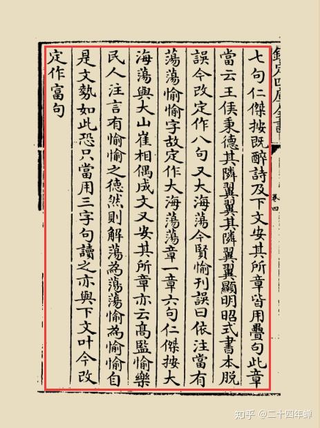 译文:《汉书·礼乐志》中记载《安世房中歌》总计十七章.