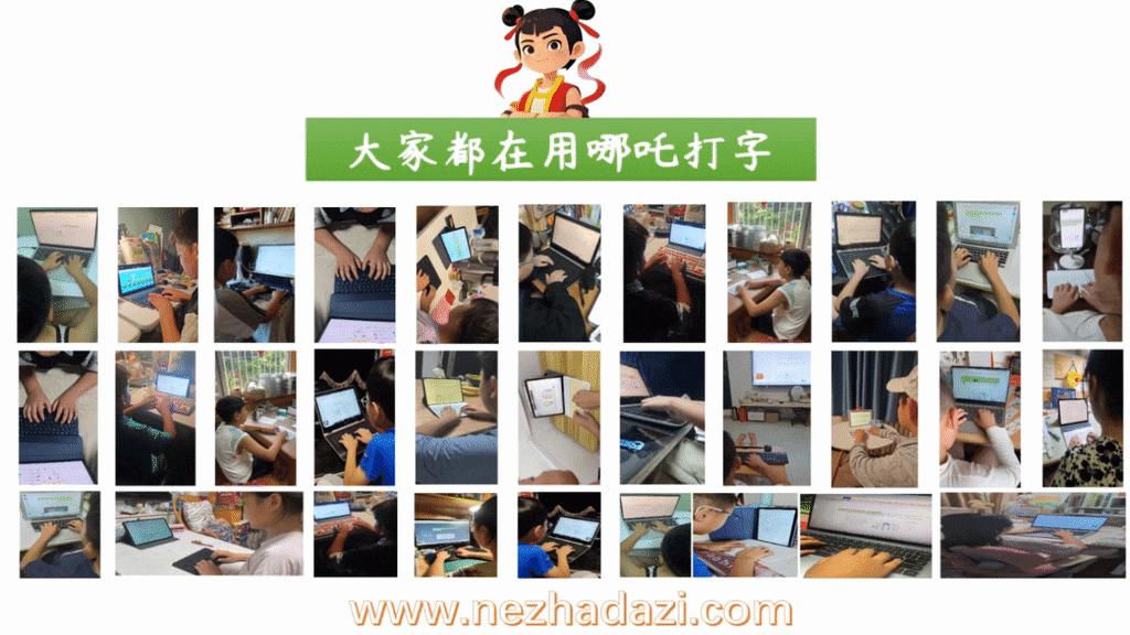 快速练打字的文章:800篇打字练习文章任你选
