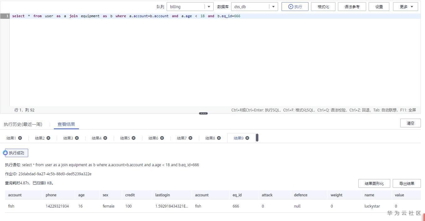 【华为云技术分享】DLI跨源|当DLI遇见MongoDB 【华为云技术分享】DLI跨源|当DLI遇见MongoDB