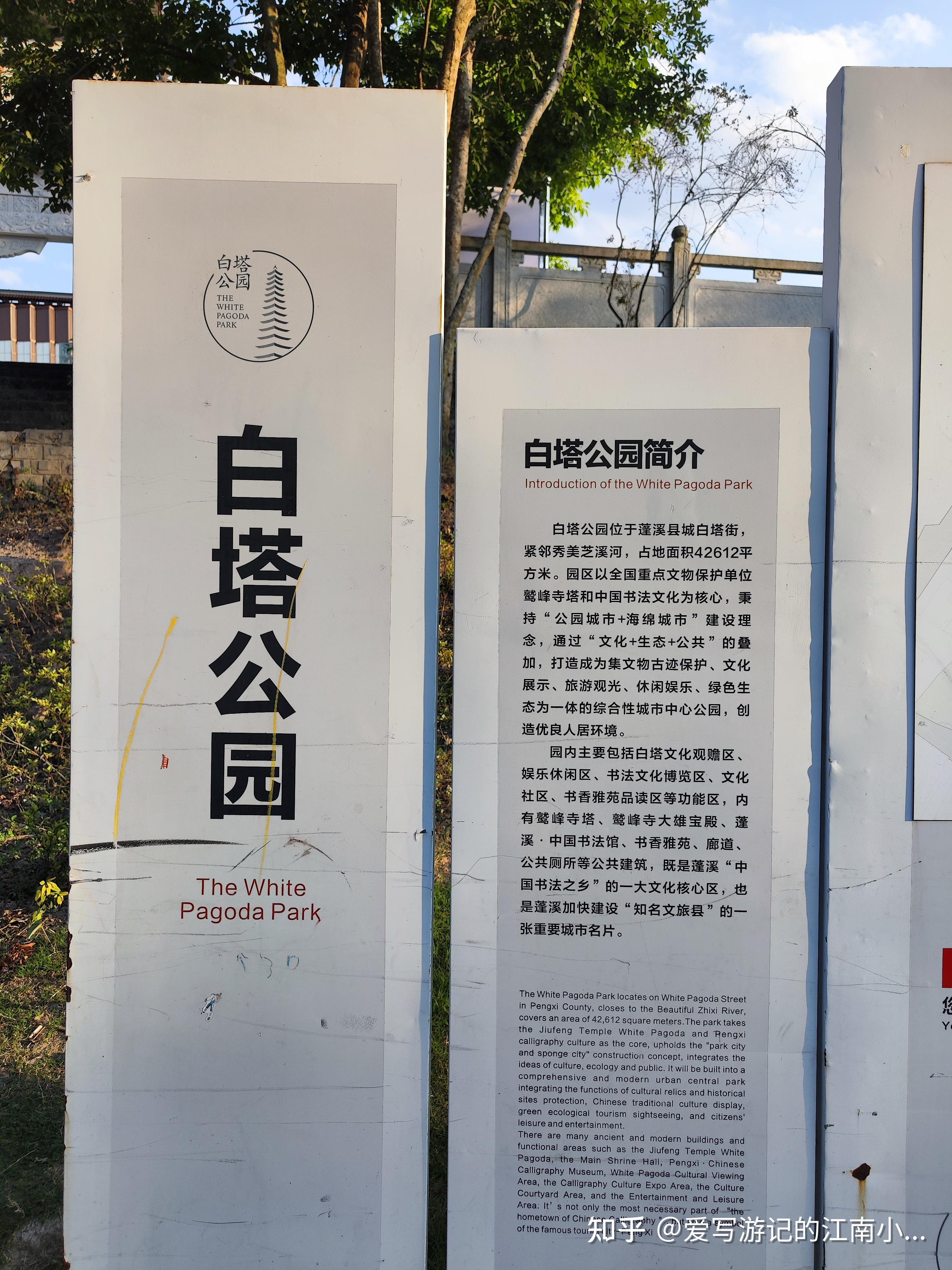 再来白塔公园终于可以近距离端详心心念念的鹫峰寺塔