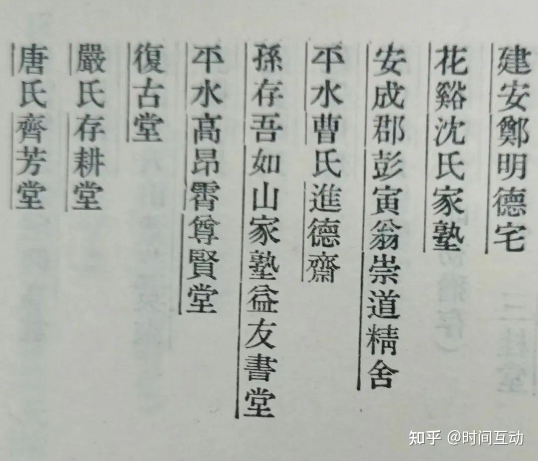 毛春翔:元代刻书都是哪些机构在刻?有何特点? - 知乎