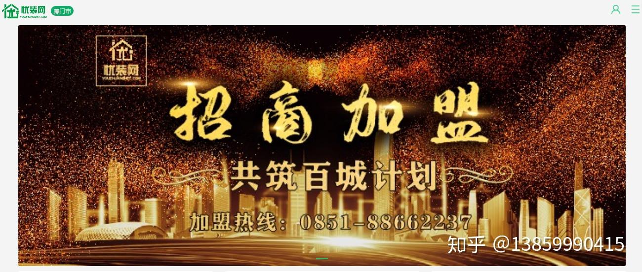 十大互联网装修平台排行榜 - 知乎