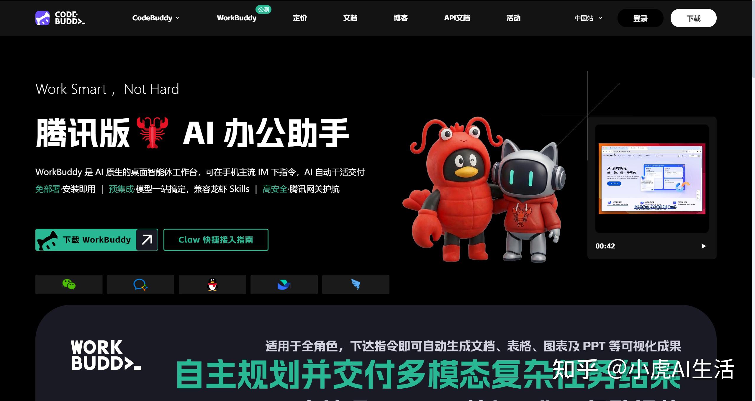 WorkBuddy 从入门到精通：一句话让 AI 帮你搞定所有繁琐工作 - 知乎
