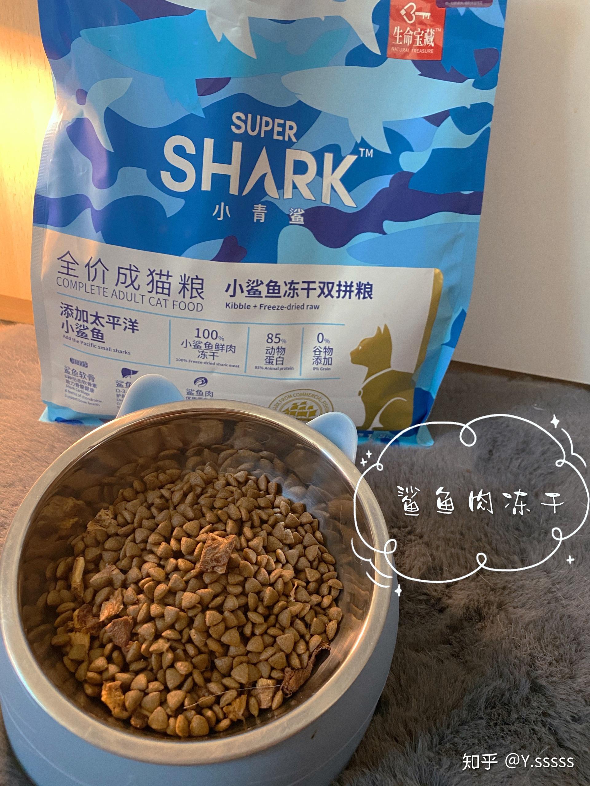 小青鲨丨小鲨鱼冻干猫粮