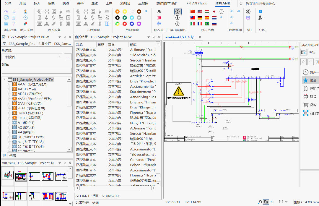 插件 | EPLAN批量文本编辑器 - 知乎