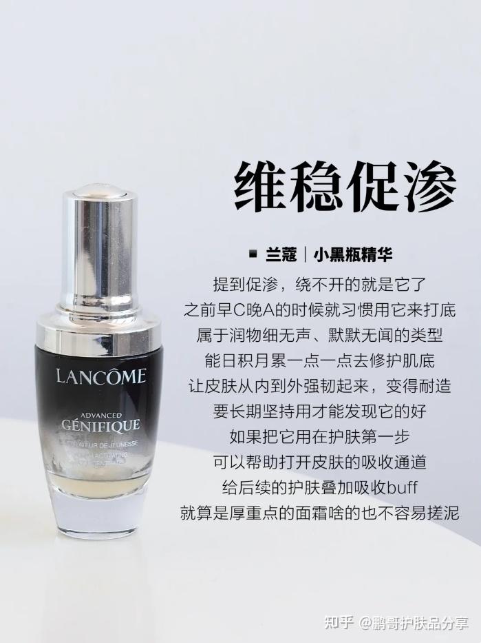 有没有能抗老精华值得推荐？推荐这6款大牌精华，抗老护肤两不误- 知乎