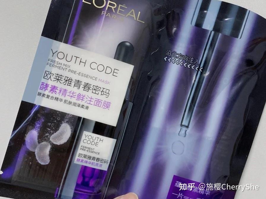 欧莱雅青春密码酵素黑精华面膜