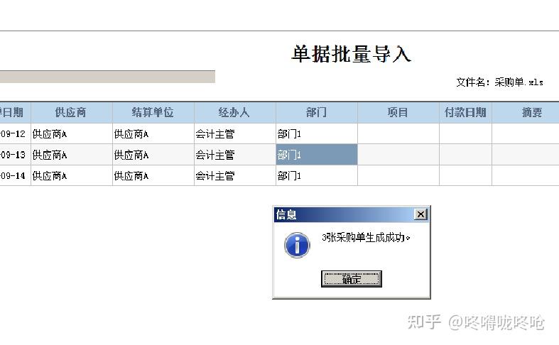金蝶k3怎么在sql查詢分析器中查詢銷售單據(jù)號_韻達(dá)單據(jù)號快遞單查詢_金蝶單據(jù)套打設(shè)計(jì)工具