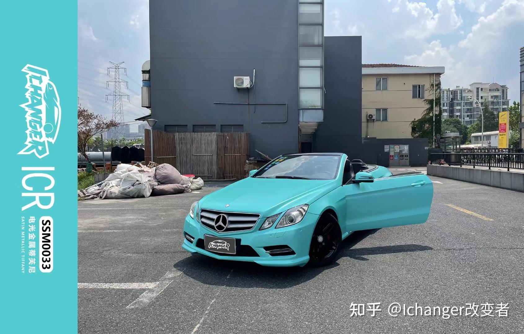 型号|ssm0033奔驰汽车改色贴膜 电光蒂芙尼#ichanger改色膜(icr改色膜