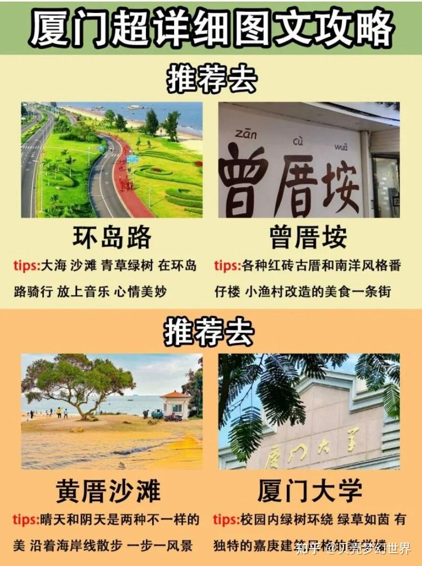 厦门旅游攻略|鼓浪屿旅游攻略