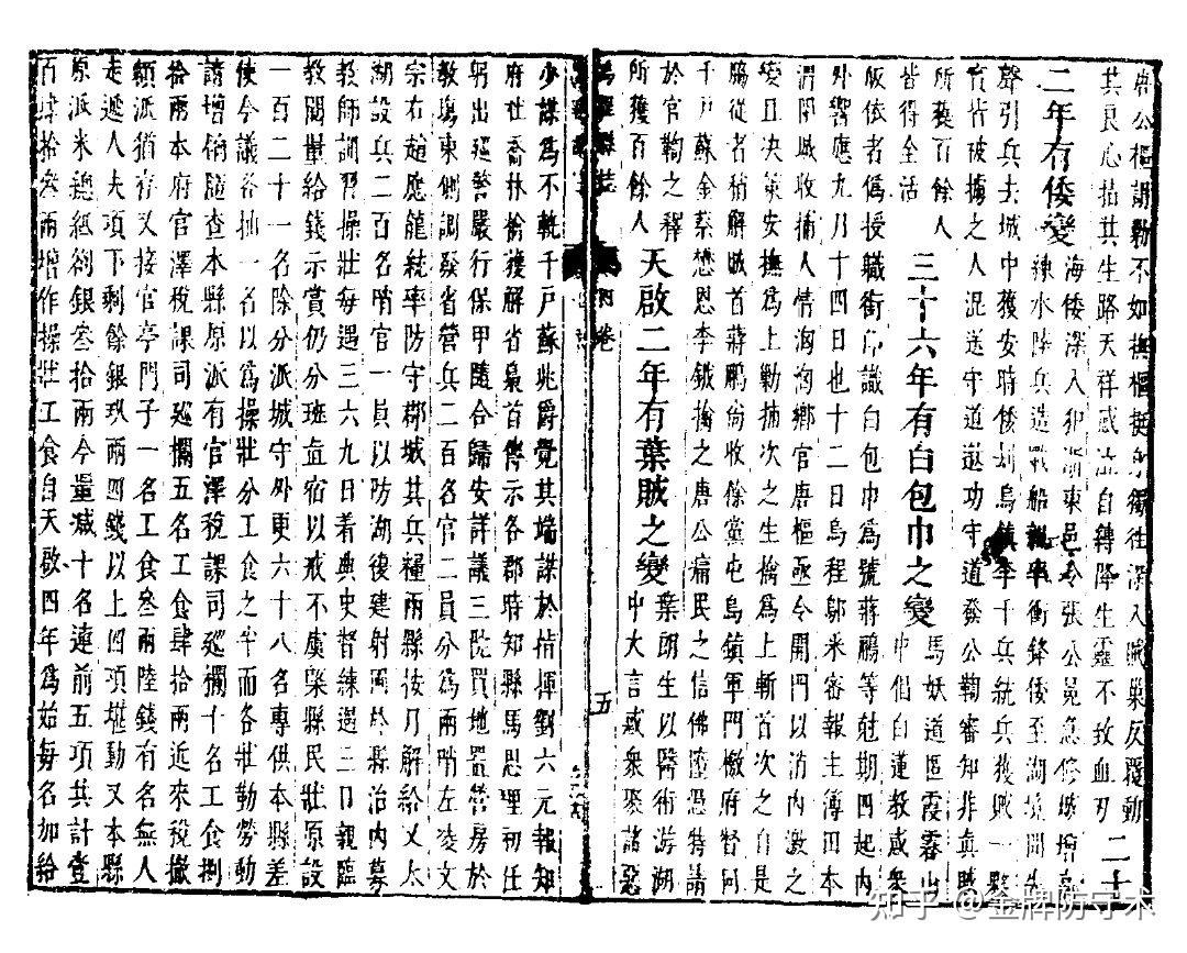 新鲜出炉(鸟铳的结构图)日本鸟铳与明朝鸟铳,(图291) 新鲜出炉(鸟铳的结构图)日本鸟铳与明朝鸟铳,(图291)