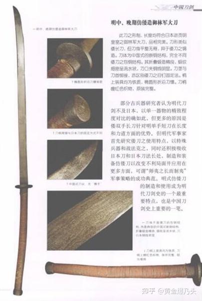 从商朝到新中国，带你认识历代最具代表性中国刀 - 知乎