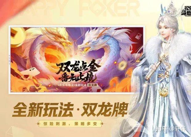 欢乐斗地主全新升级:掼蛋玩法来袭,双倍欢乐等你来战!