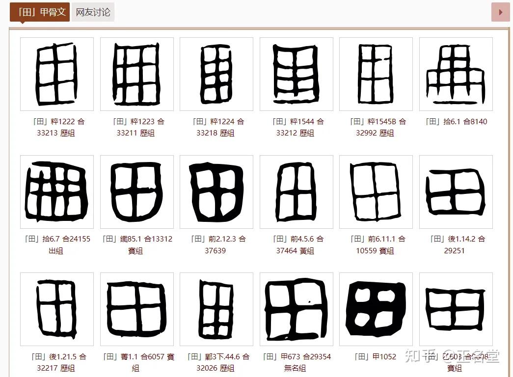 周朝为什么称周?周字甲骨文是什么意思? - 知乎