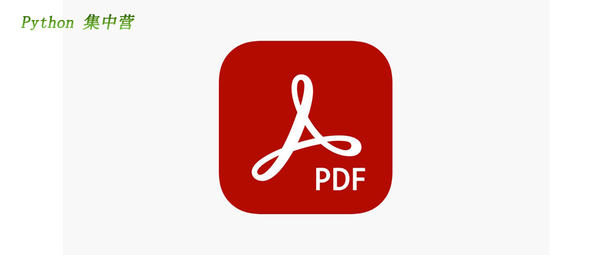 PyPDF2如何实现按照PDF页码提取后并另存为PDF格式文件？ - 知乎