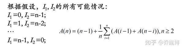 是等可能性出现的。t(n) \begin{cases} 0,\quad&n\le 1\\ (n-1)