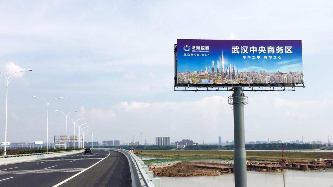 1.武汉机场户外广告