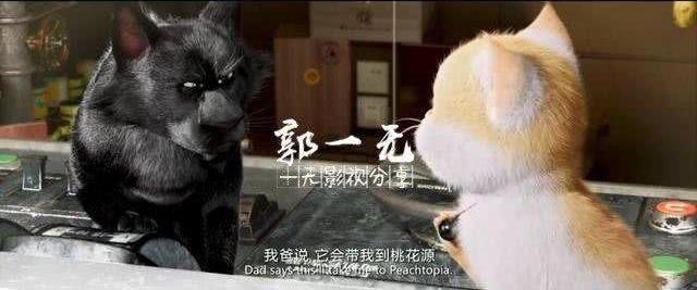 猫与桃花源斗篷入深山老爹朋友黑猫说出真正桃花源的秘密