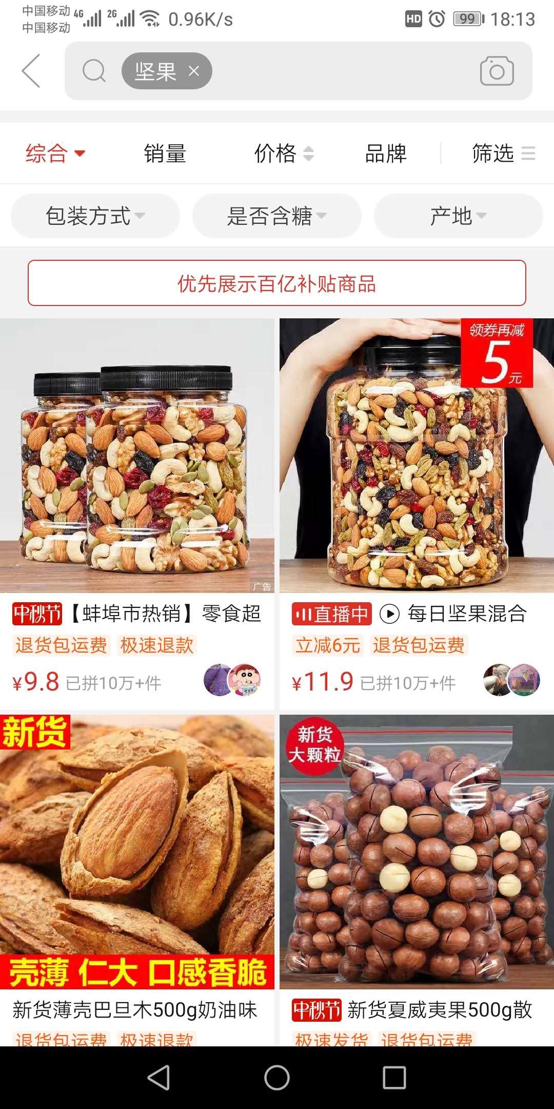 拼多多商品点赞：提升曝光与销量的关键社交互动策略 (拼多多商品点错了如何取消)-初仟社区