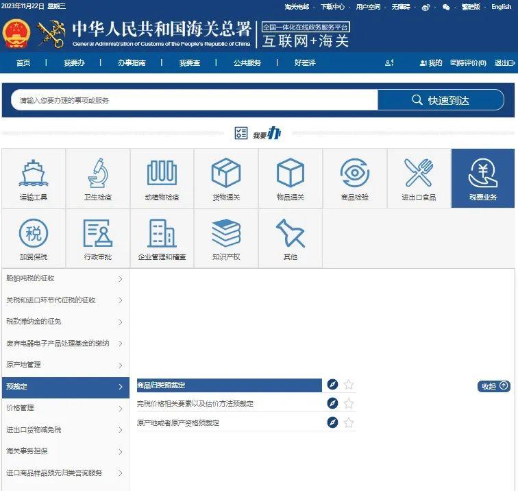一文读懂 | 海关归类预裁定 - 知乎