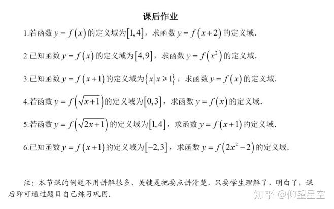 教学随笔:复合函数定义域(形象生动) - 知乎
