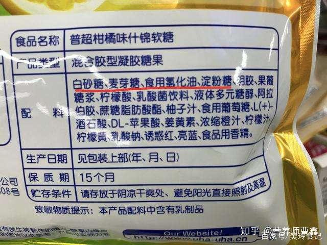 03:看配料表——過渡漂亮的食物要當心!