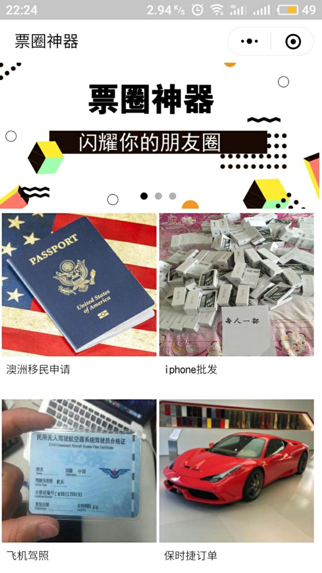 如何使用Python开发微信小程序?