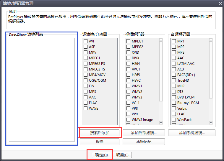 Potplayer+Lav Filters+madVR 知乎