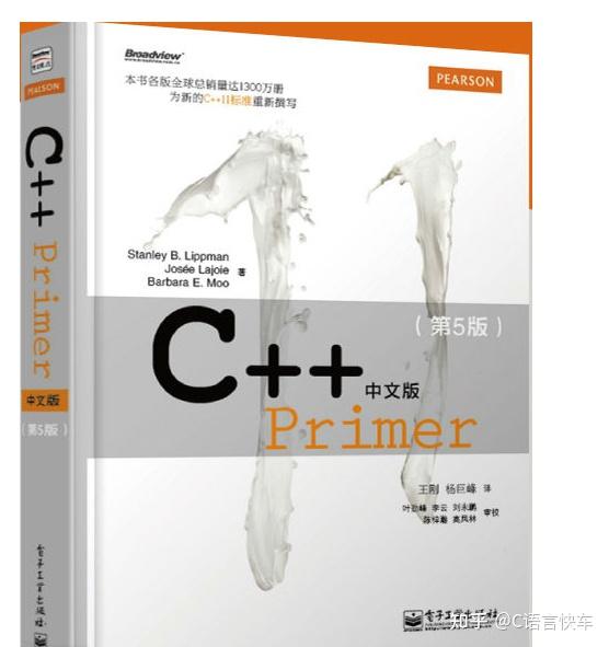C++学习书籍:从入门到精通的一套书籍都在这里 - 知乎