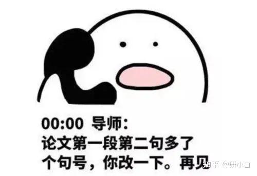 研究生生活奇奇怪怪神仙导师可可爱爱