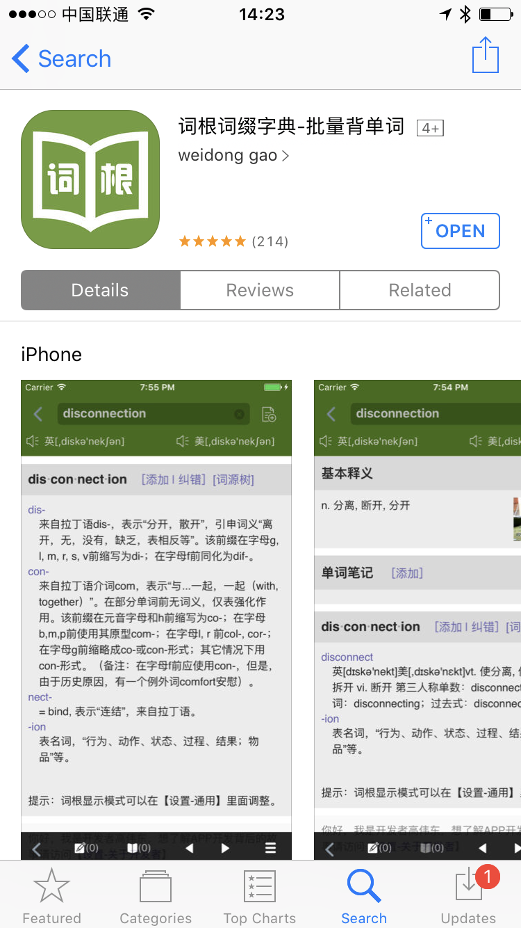 我最想推荐的英语学习App——“词根词缀词典” - 知乎