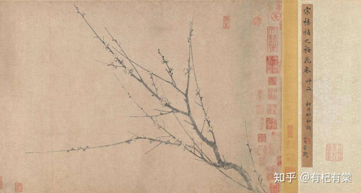 宋代流行梅花热古画中的水墨寒梅杨无咎四梅图赏析